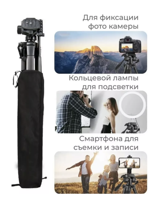 Трипод NeePho NP-8810