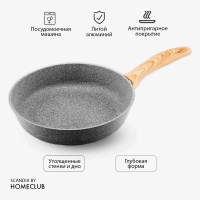 Сковорода антипригарная литая HOMECLUB Scandia 28 см / Сковородка глубокая для дома и кухни 24