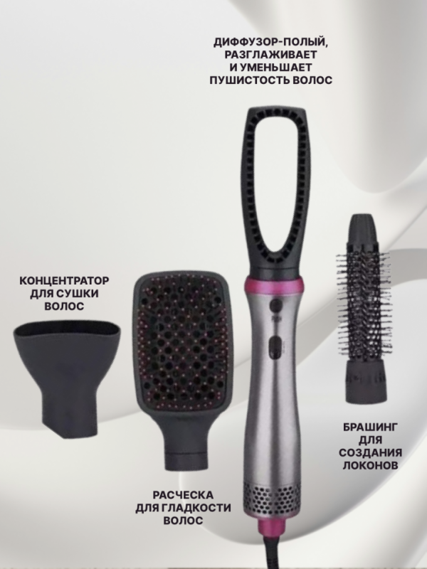 Стайлер фен для Волос 5 в 1 VGR V-408