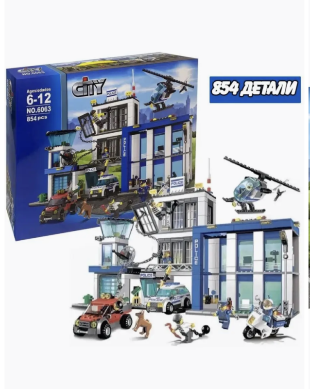 Конструктор Сити Полицейский участок 854 деталей