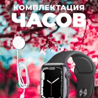 Смарт-часы 7 серии черные