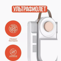 Сушилка для обуви