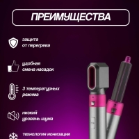 Фен стайлер для волос с насадками 5в1 цвет в ассортименте