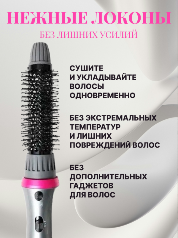 Стайлер фен для Волос 5 в 1 VGR V-408