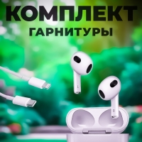 Беспроводные наушники APods 3 (Premium)