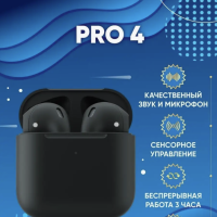 Наушники беспороводные PRO 4 Black