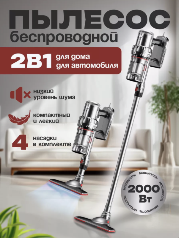 Пылесос вертикальный беспроводной SOKANY SK-3377