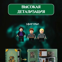 Конструктор Гарри Поттер Хогвартс: Урок зельеварения 271 деталь