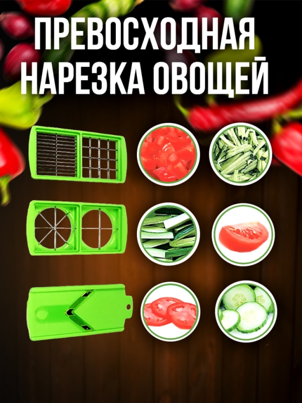Овощерезка 10 в 1