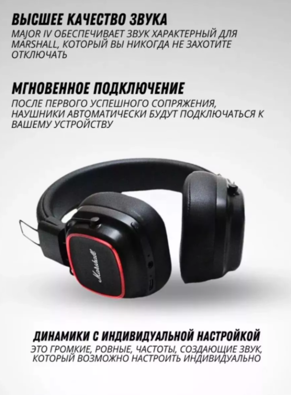 Беспроводные наушники Major IV Беспроводные наушники Major IV
