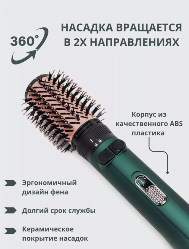 Фен щетка VGR V-498