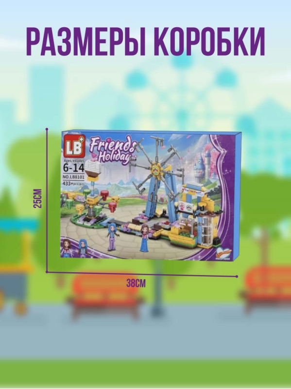 Конструктор Парк развлечений 433 детали