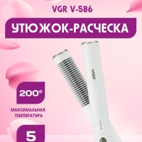 Утюжок расческа VGR V-586