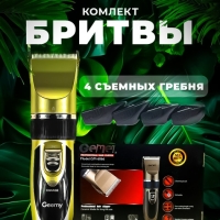 Профессиональный триммер Geemy GM-6066