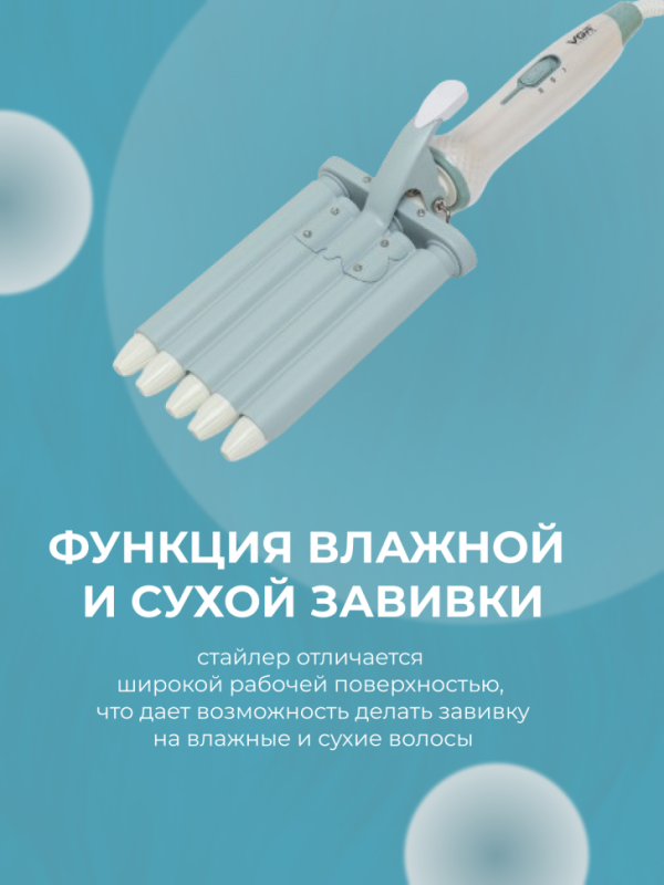 Плойка VGR V-597