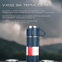 ТЕРМОС VACUUM FLASK SET синий