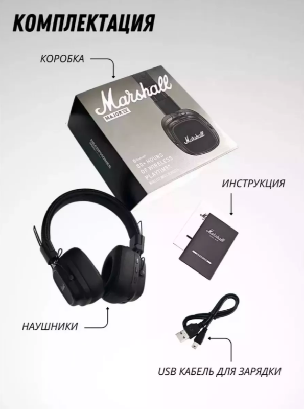 Беспроводные наушники Major IV Беспроводные наушники Major IV