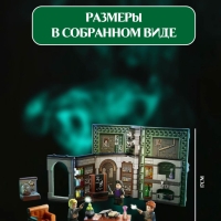 Конструктор Гарри Поттер Хогвартс: Урок зельеварения 271 деталь