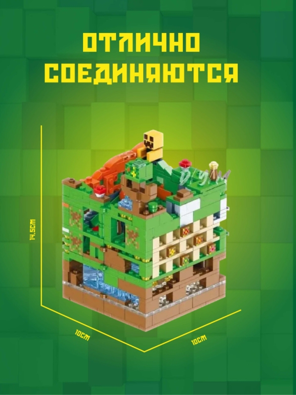 Конструктор Майнкрафт Сражение за крепость 501 деталь