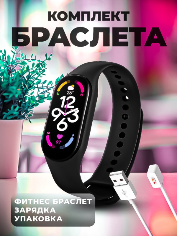 Фитнес-браслет M7 аналог