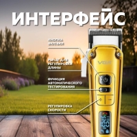 Машинка для стрижки волос VGR V-006
