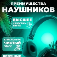 Беспроводные наушники Major IV