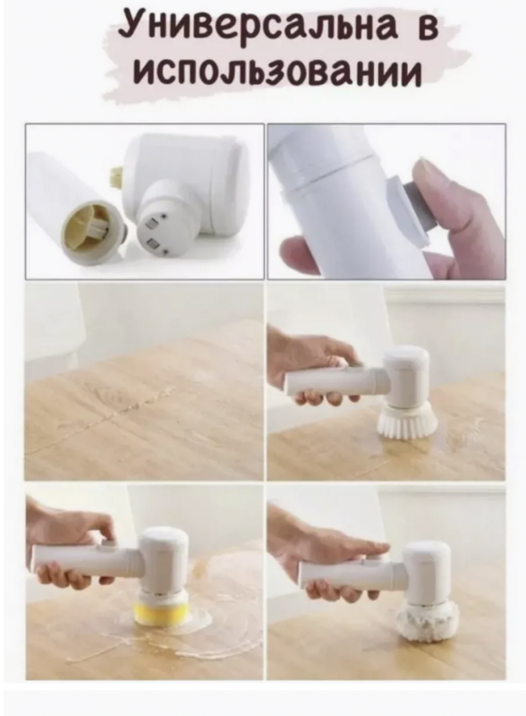 Электрощетка с насадками для уборки, мытья посуды 5в1 Электрощетка с насадками для уборки, мытья посуды 5в1
