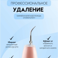 Ультразвуковой скалер для чистки зубов Tooth Cleaner