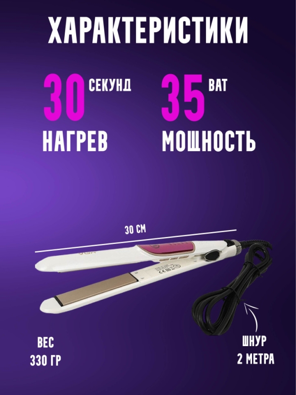 Выпрямитель VGR V-509 Выпрямитель VGR V-509
