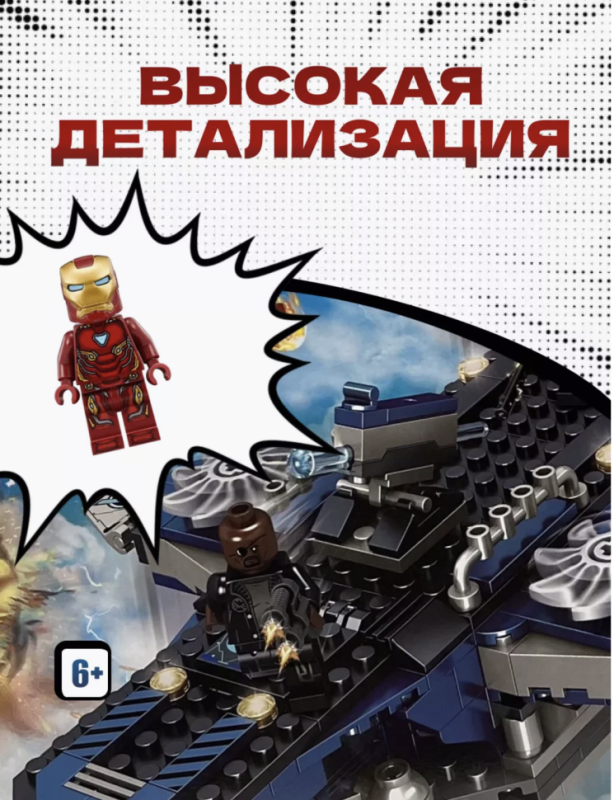 Конструктор набор Marvel Корабль Геликарриер 3в1 587 деталей Конструктор набор Marvel Корабль Геликарриер 3в1 587 деталей