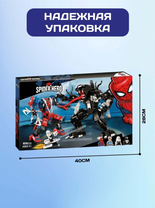 Конструктор Марвел Человек-паук против Венома 604 деталей Конструктор Марвел Человек-паук против Венома 604 деталей