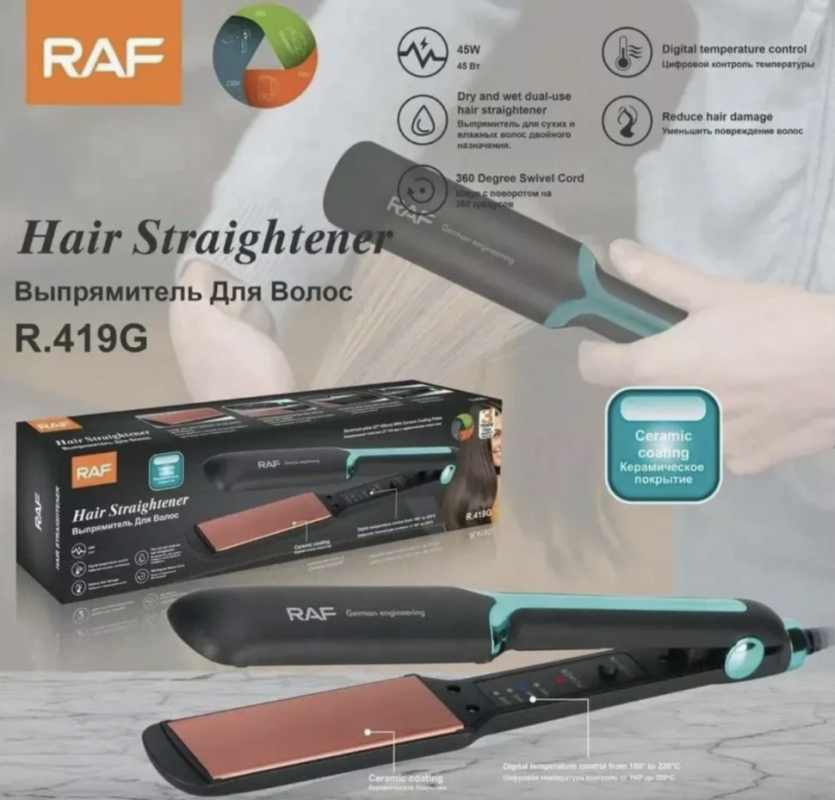 Выпрямитель для волос R419G