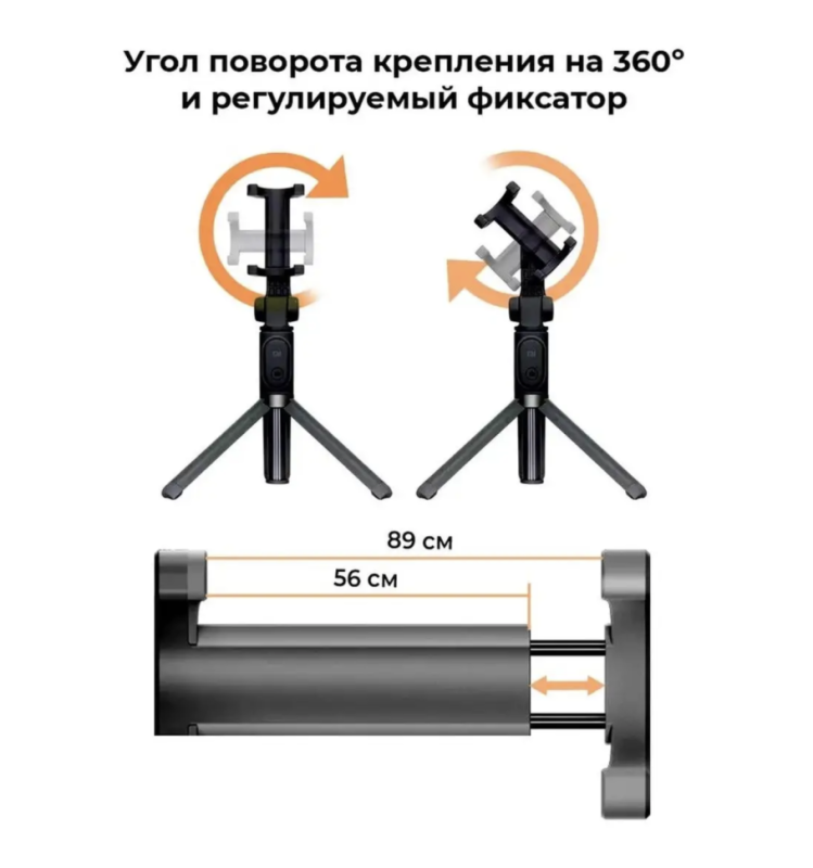 Монопод для селфи Xiaomi черный