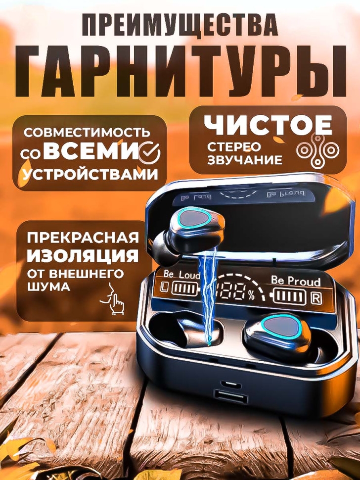 Беспроводные наушники G28