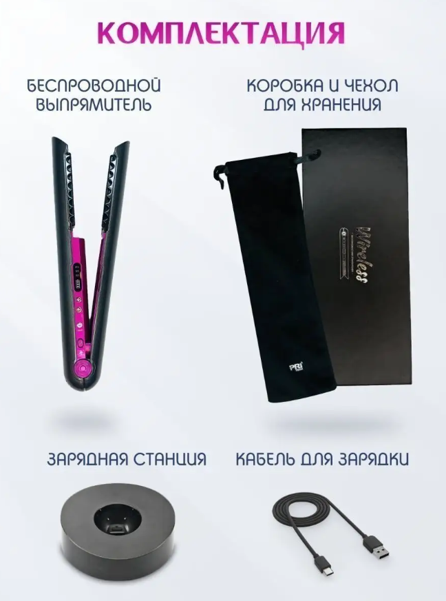 Утюжок для волос