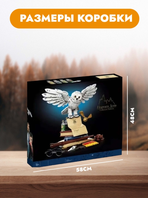 Конструктор Сова Букля Гарри Поттер 3030 деталей