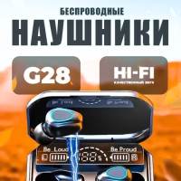 Беспроводные наушники G28