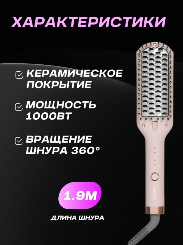 Фен щетка розовая VGR V-592