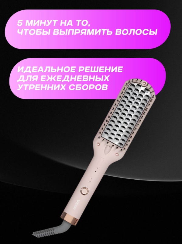 Фен щетка розовая VGR V-592
