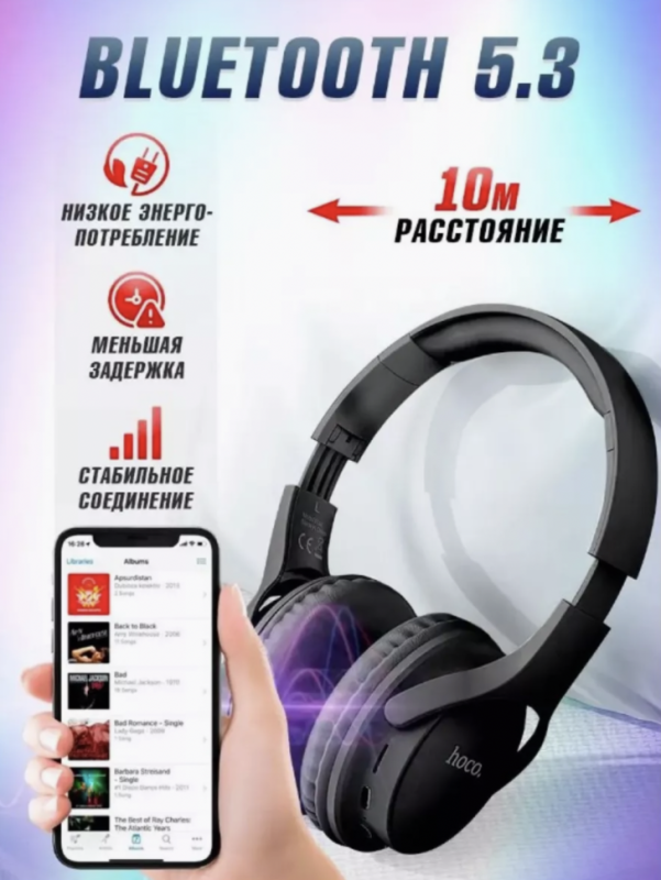 Наушники W40 Wireless Headphones HOCO Наушники W40 Wireless Headphones HOCO