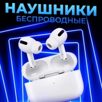 Беспроводные наушники APods Pro (Premium)