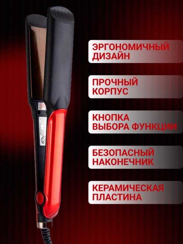 Плойка гофре Geemy GM-2819