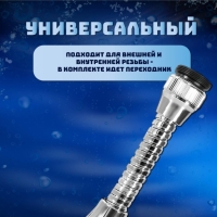 Насадка на кран