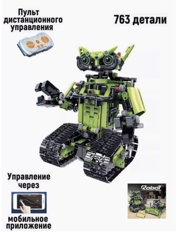 Конструктор Робот Трансформер 2в1 763 детали Конструктор Робот Трансформер 2в1 763 детали