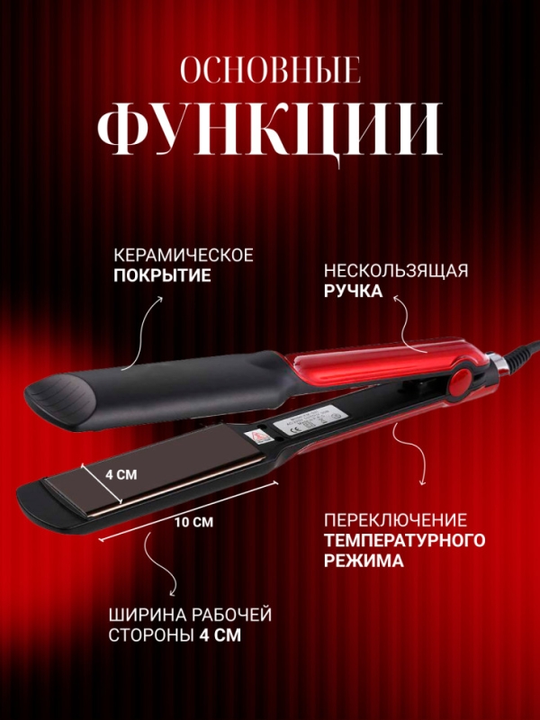 Плойка гофре Geemy GM-2819