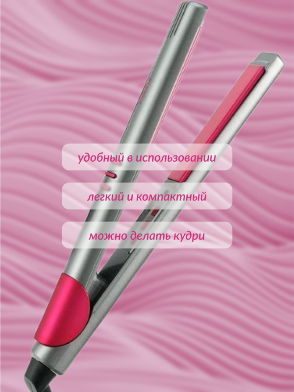 Плойка для волос V-580