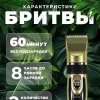 Профессиональный триммер Geemy GM-6066