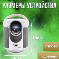 Проектор для фильмов P30 pro + HDMI +Wi-Fi