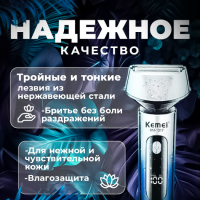 Триммер Kemei KM-1317