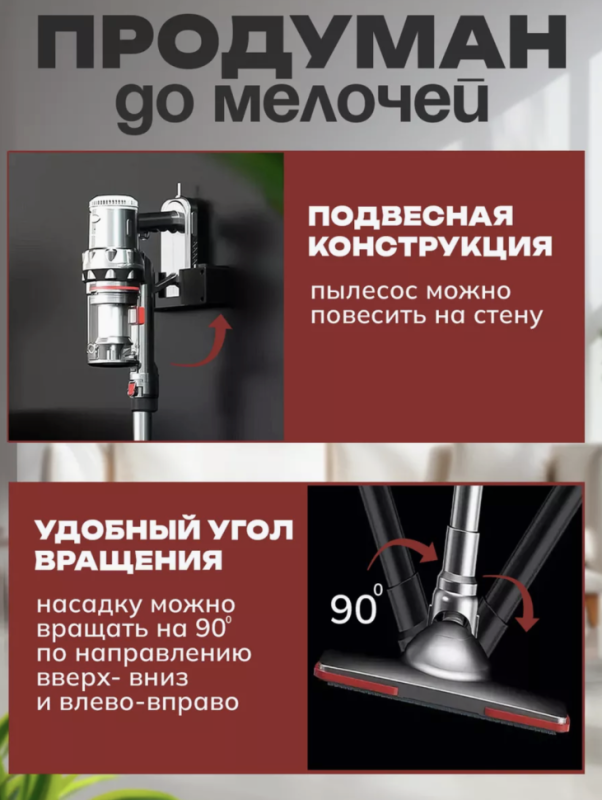 Пылесос вертикальный беспроводной SOKANY SK-3377